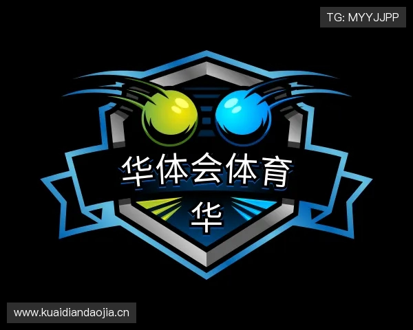 解读华体会体育